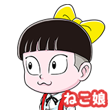 ねこ娘