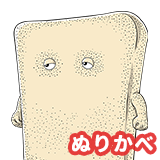 ぬりかべ