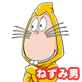 ねずみ男